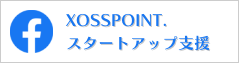 XOSSPOINT. ／ スタートアップ支援